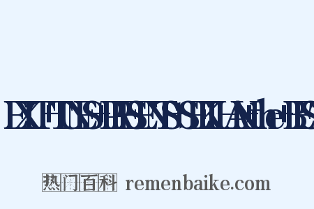 EXIT+TUNES+PRESENTS+SEKIHAN+the+BEST是什么意思的图片